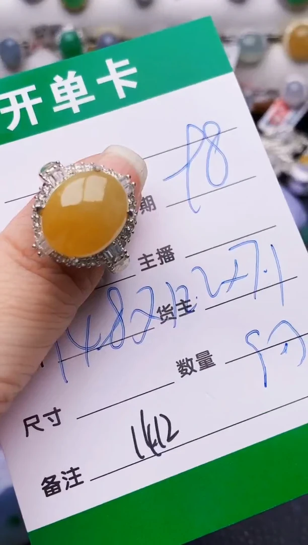 未镶嵌戒指翡翠1412