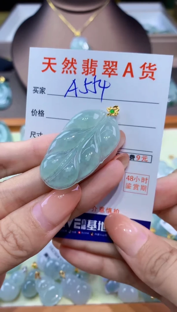 翡翠18K金镶嵌颈饰天然翡翠A货挂件