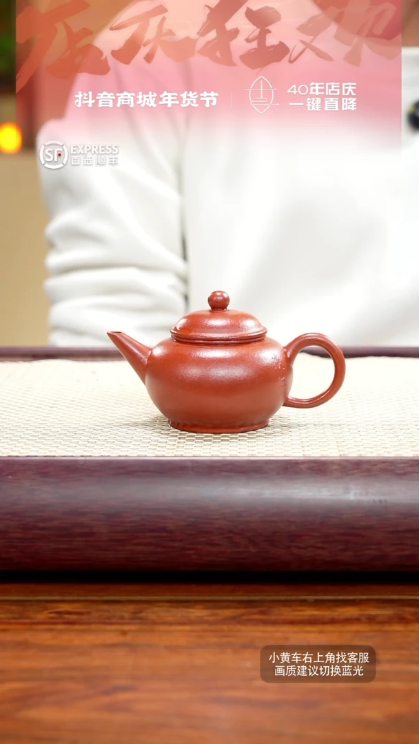 【闪购商品】紫砂茶壶24号降坡【水平】130CC