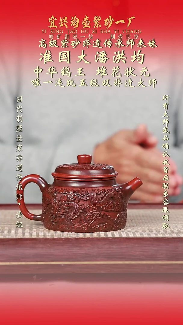 原矿全手工紫砂壶