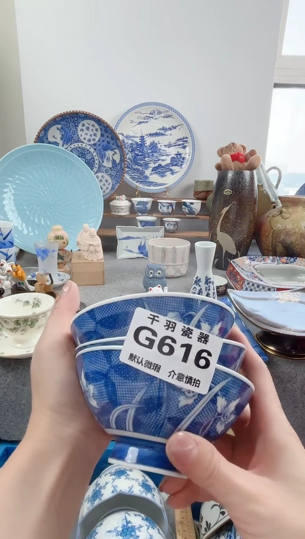 12小*兽千羽瓷器默认微瑕G616
