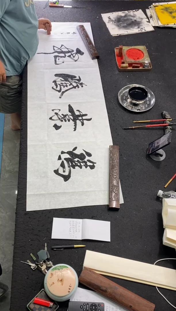 书法作品（鸿业腾飞）