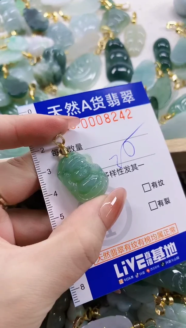 颈饰未镶嵌翡翠云****️天然A货翡翠