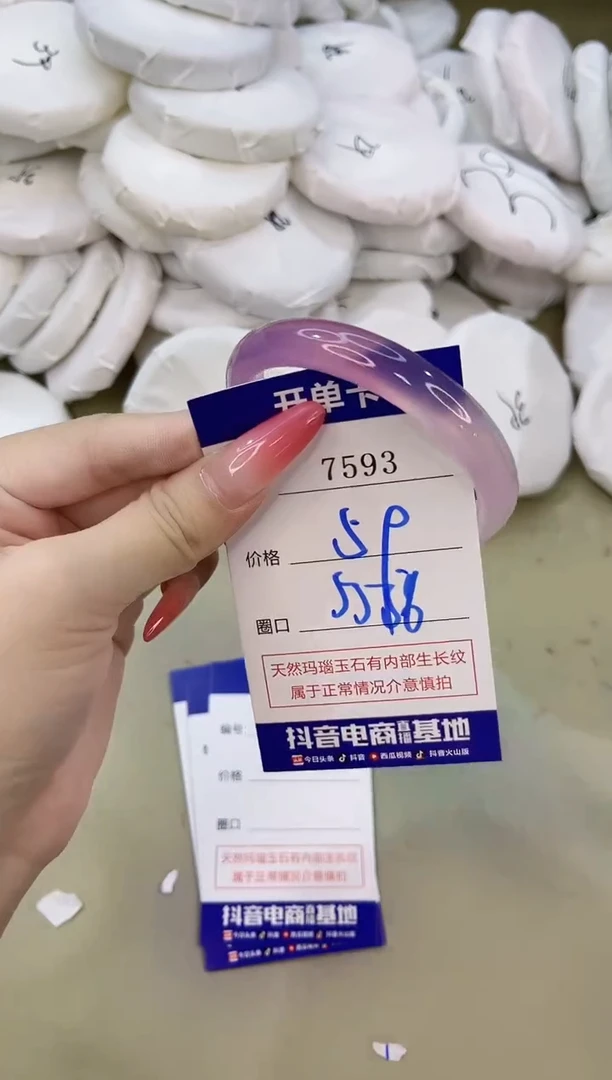 手镯玛瑙/玉髓未镶嵌7593