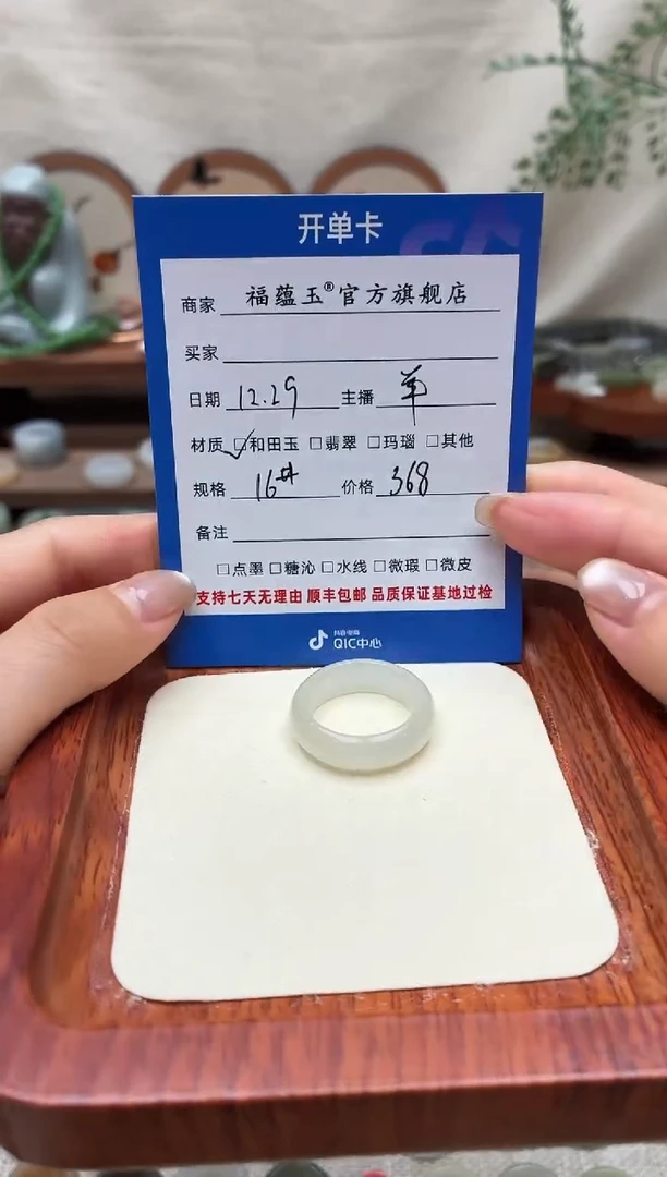 未镶嵌戒圈和田玉L****l16号