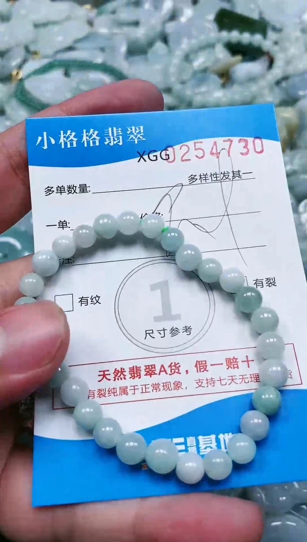 翡翠未镶嵌颈饰闪购商品0254730