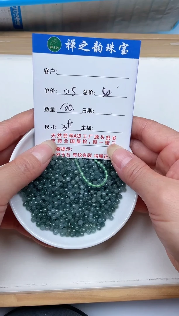 散珠翡翠Q4危料小米珠卡3+mm 100颗