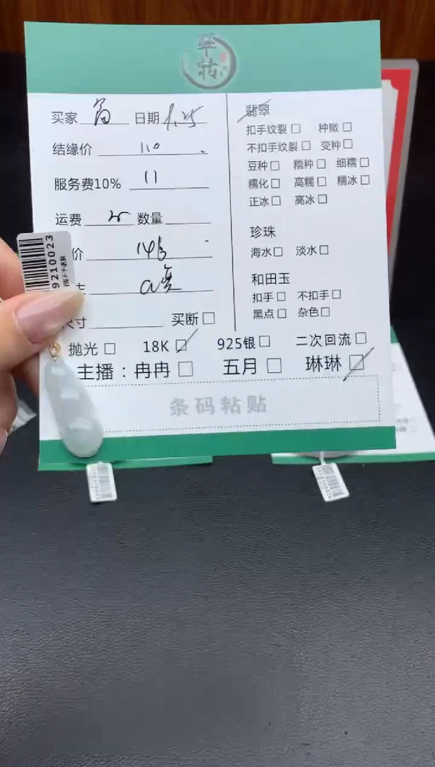 颈饰18K金镶嵌翡翠-****?吊坠