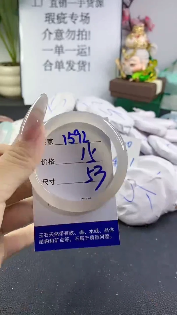 手镯玛瑙/玉髓未镶嵌1592