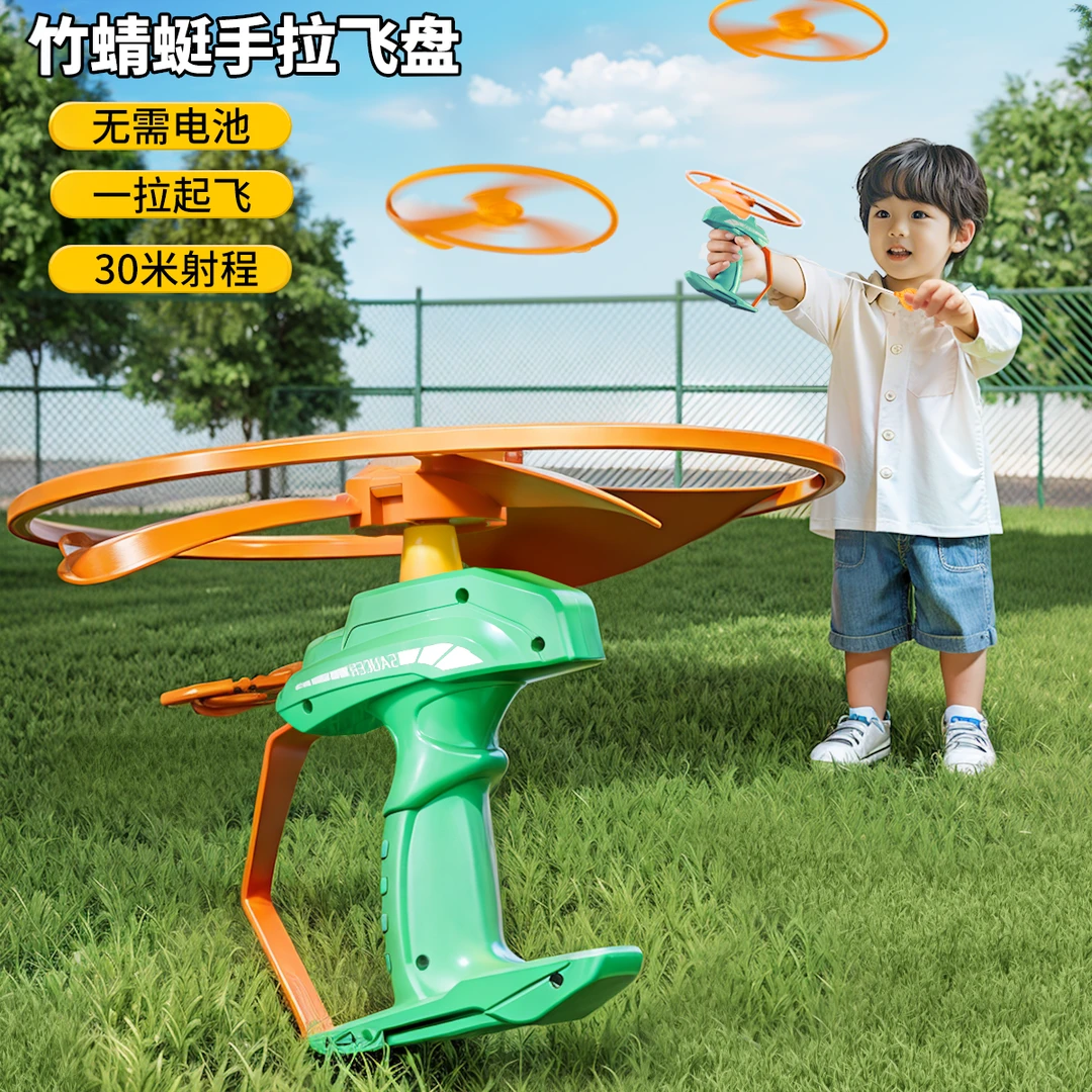 儿童竹蜻蜓飞盘飞碟可手持发射飞碟弹射飞行器宝宝飞行户外玩具