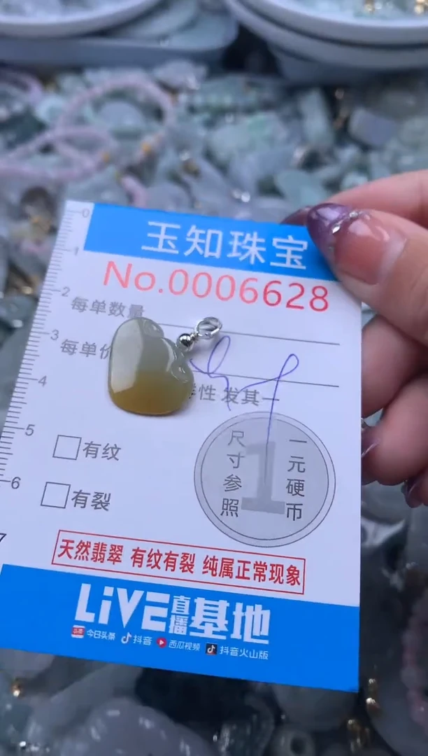 翡翠未镶嵌吊坠(不含链)6628