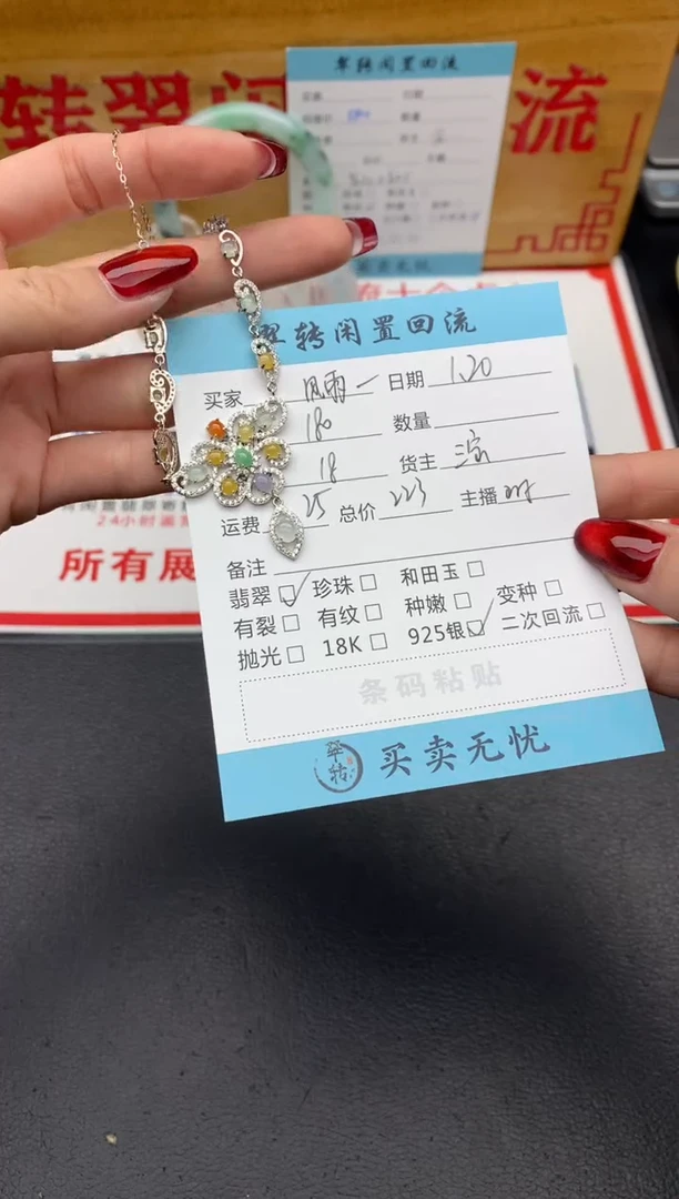 【闪购商品】翡翠项链银S925镶嵌多宝