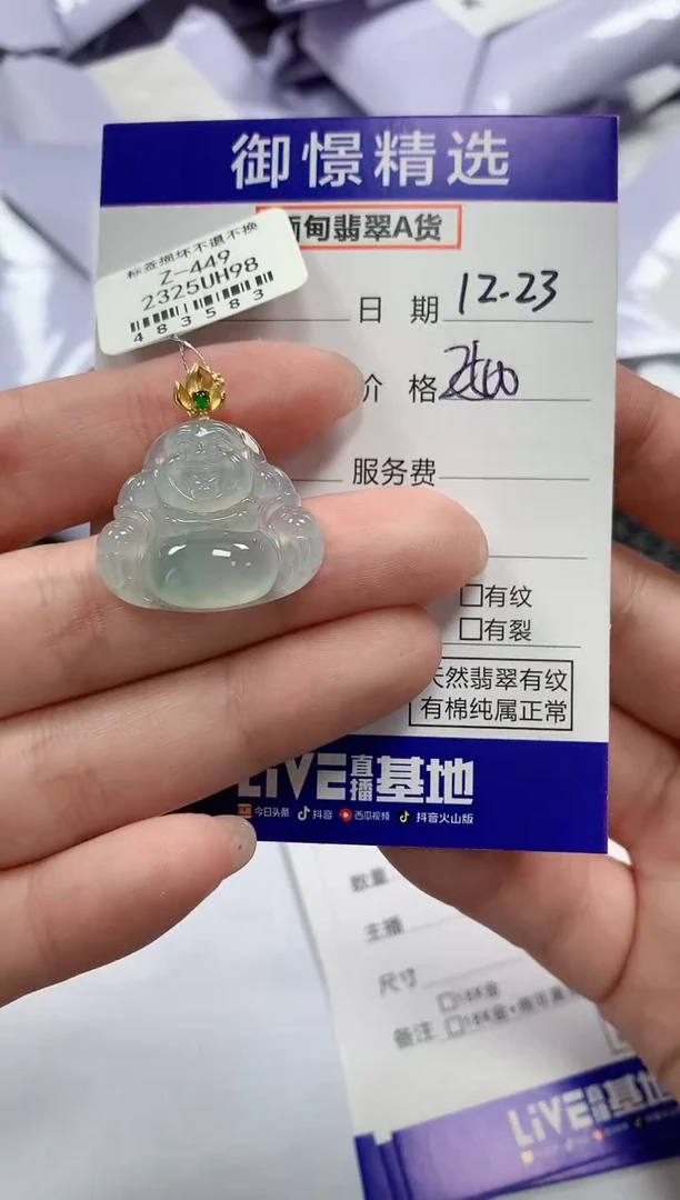 颈饰18K金镶嵌翡翠62