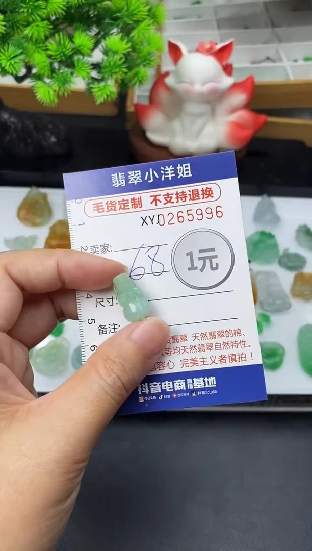 未镶嵌定制翡翠毛货商品 不退换/ 5996