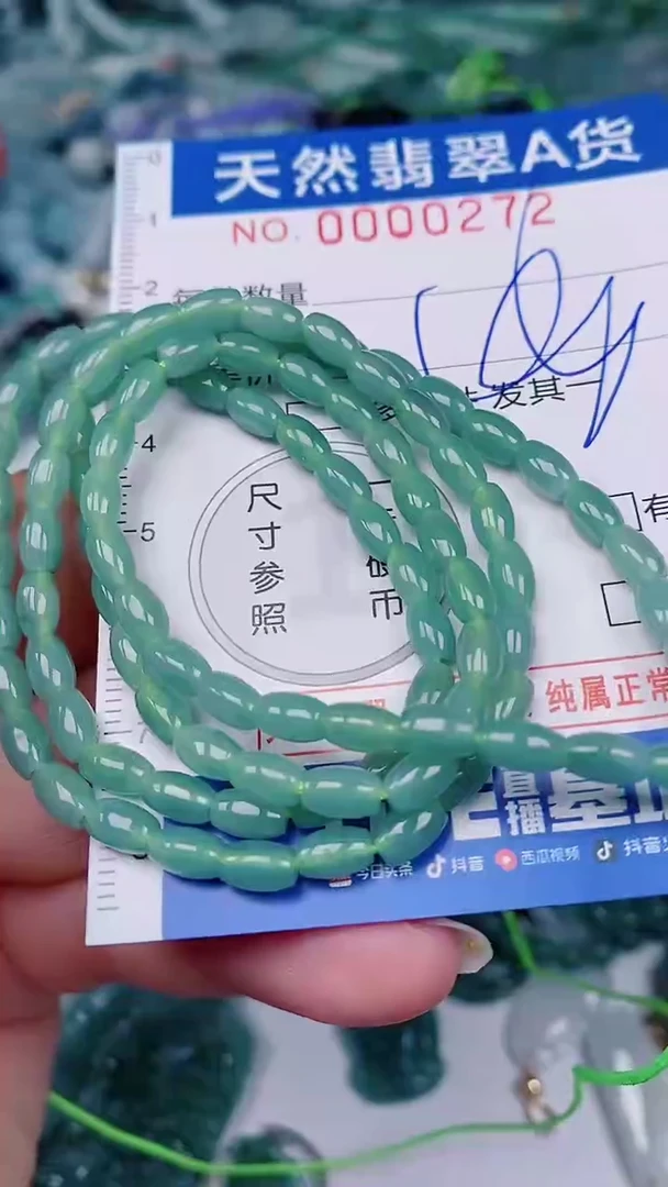颈饰未镶嵌翡翠00000272