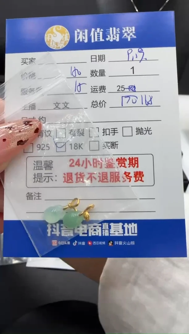 吊坠(不含链)18K金镶嵌翡翠翡翠吊坠