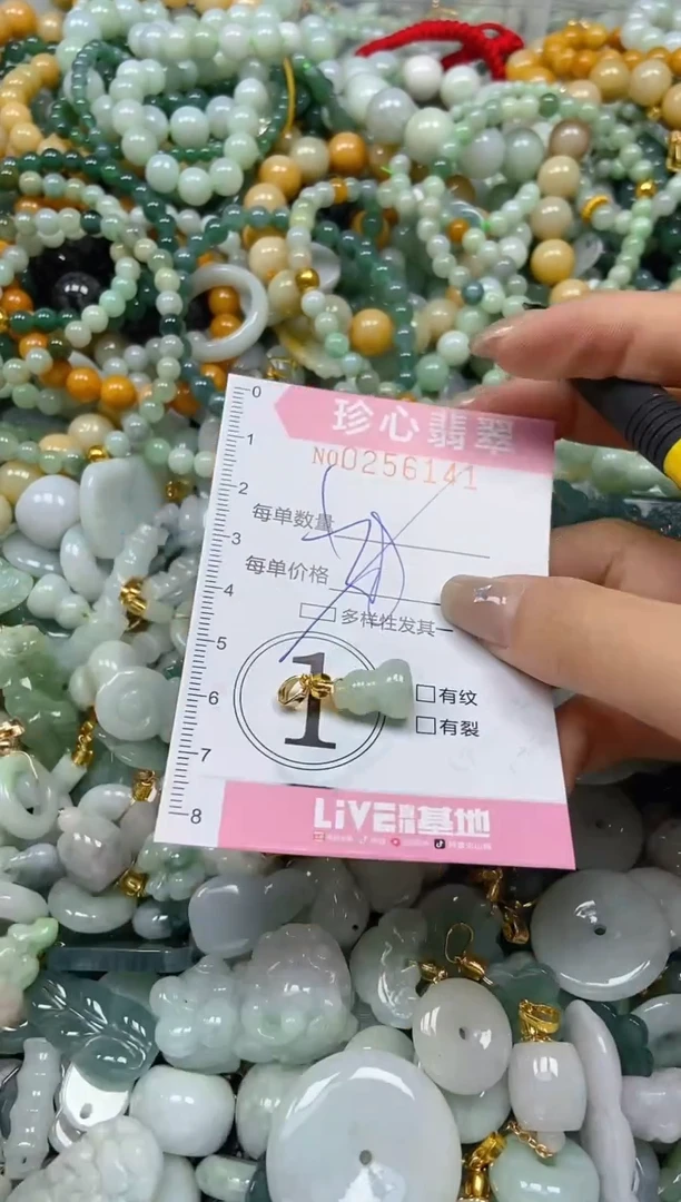 翡翠未镶嵌颈饰闪购0256141多样性发其一