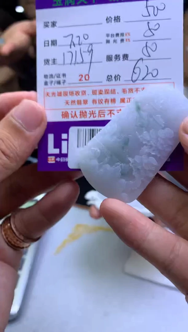 定制翡翠未镶嵌用****5F02007298