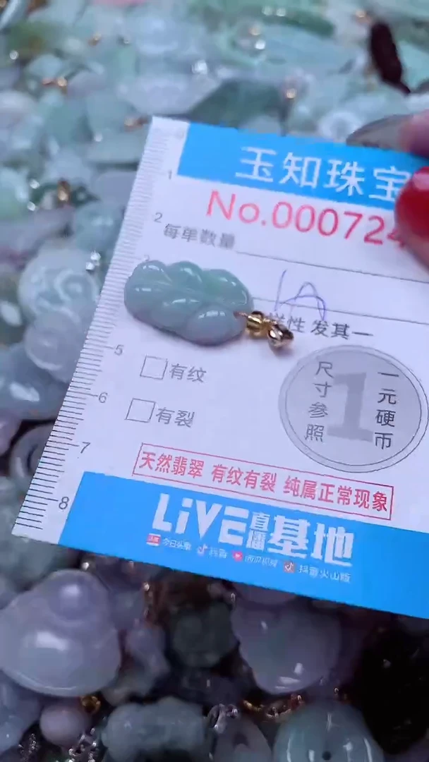吊坠(不含链)未镶嵌翡翠7244