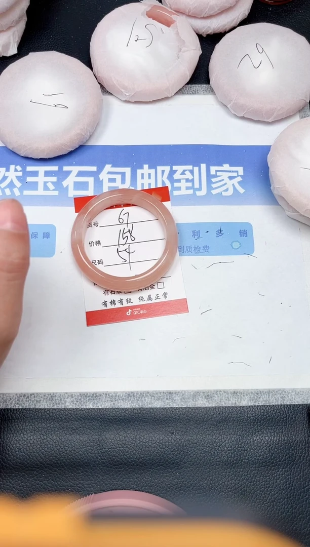 未镶嵌手镯石英质玉67-54