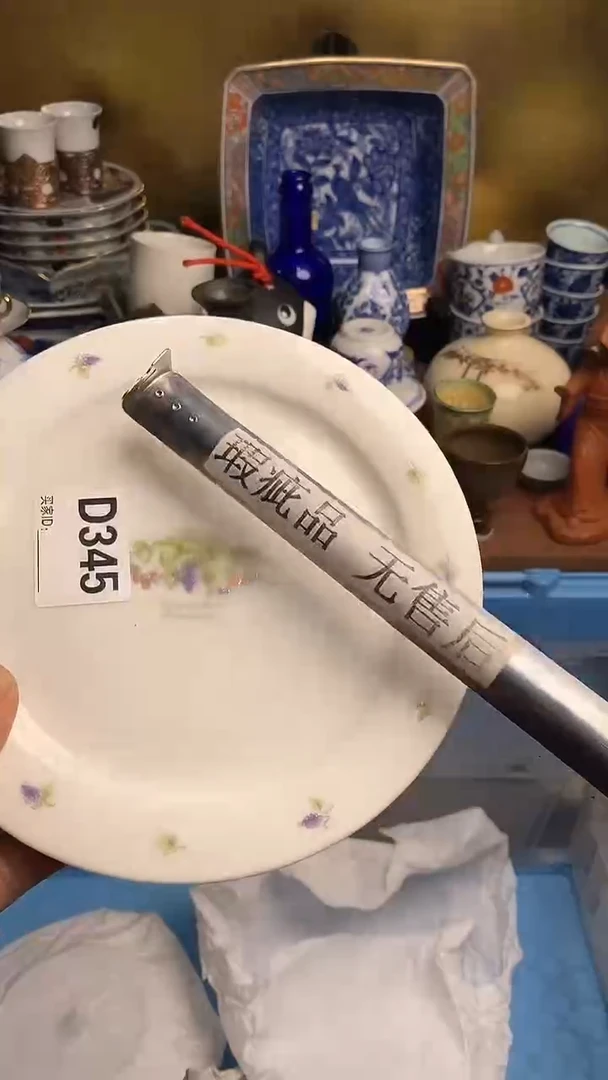 【闪购商品】瓷片66666666666345