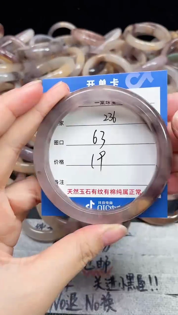 未镶嵌石英质玉手镯236