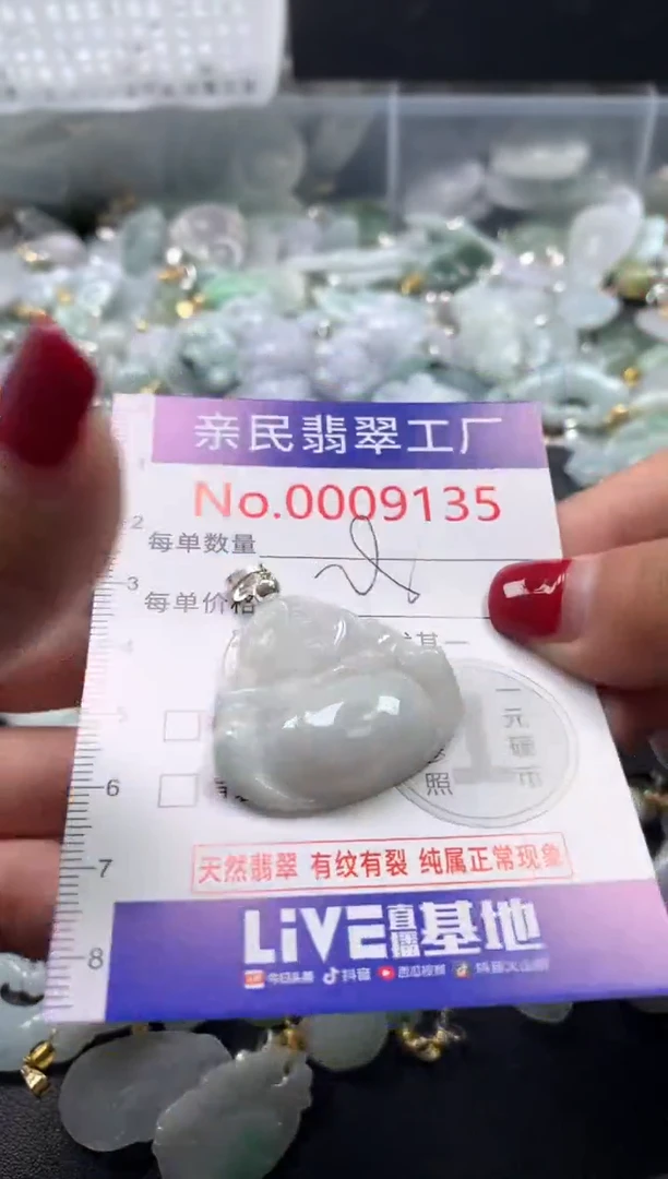 吊坠(不含链)未镶嵌翡翠9135