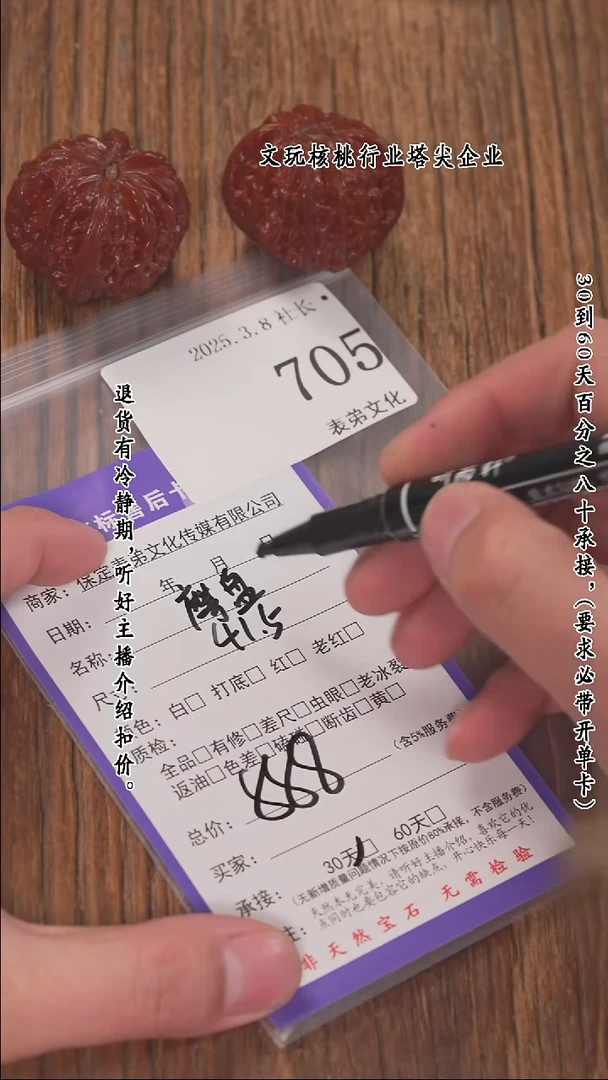 【闪购商品】文玩核桃把件705 磨盘