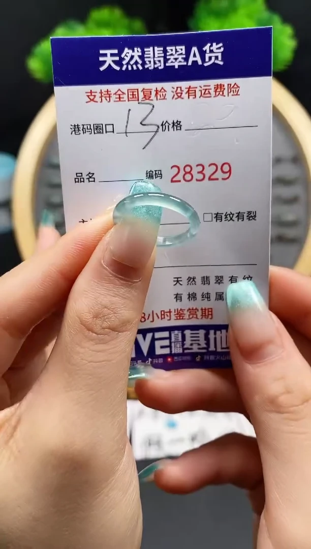 【闪购商品】翡翠戒指未镶嵌天然翡翠戒圈8329
