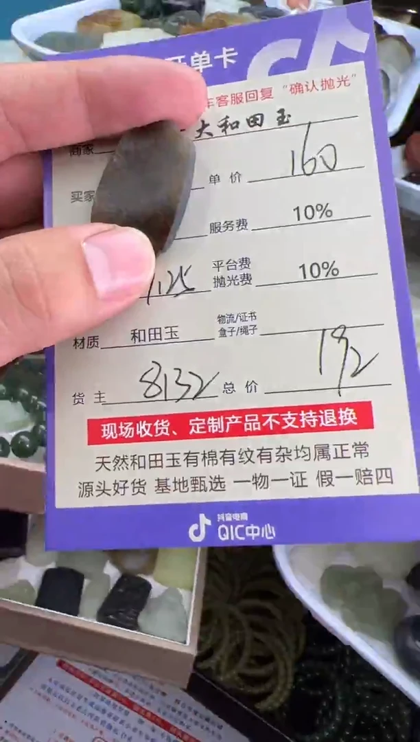 定制和田玉8132毛货需要抛光