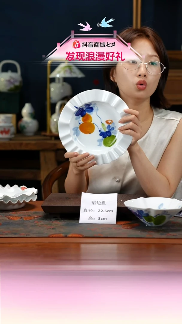 陶瓷景德镇高温釉中彩餐具裙边盘直径22.5高3
