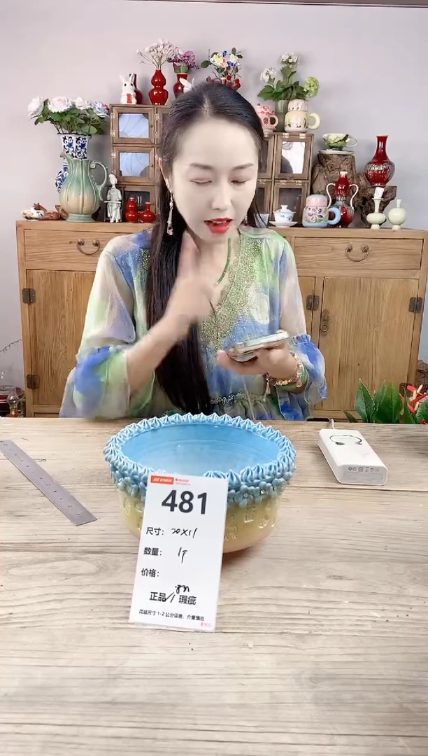 小玩子花盆直播号481