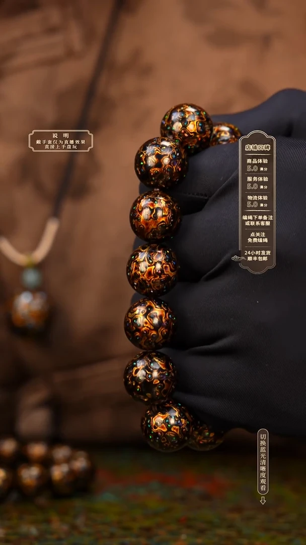 宸懿大漆/手串/1.5cm*13+1    272