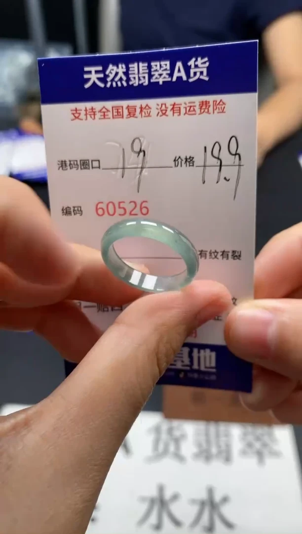 未镶嵌戒指翡翠天然A货翡翠0526