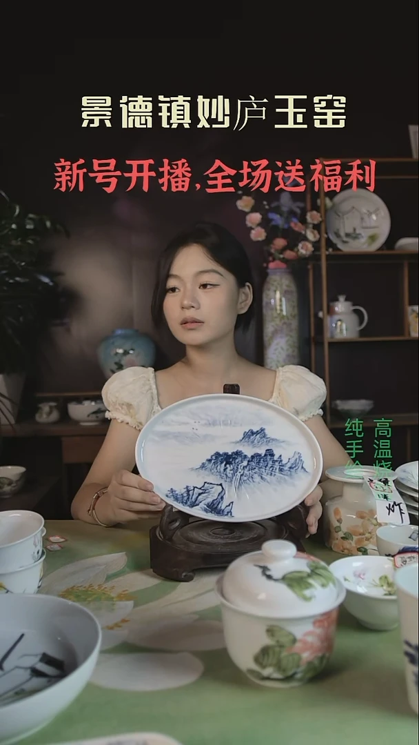 盘妙庐玉窑高温手绘餐具