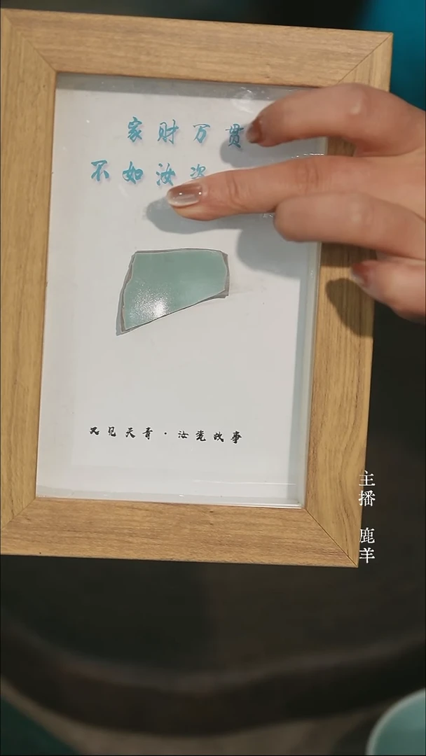 下播福利-汝瓷一片-羊