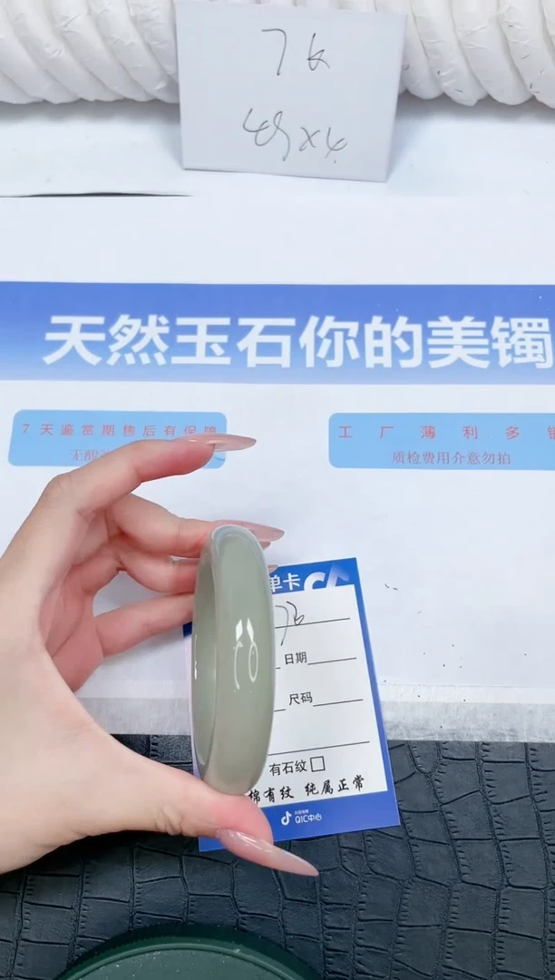 未镶嵌手镯石英质玉74-56.5