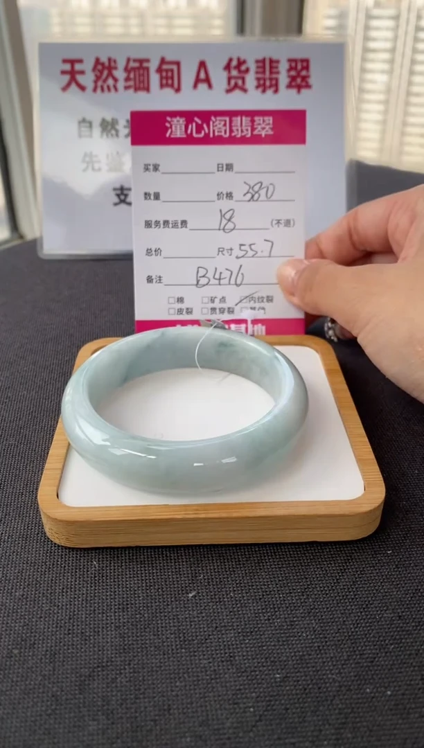 未镶嵌手镯翡翠55.5圈口 编码 B476