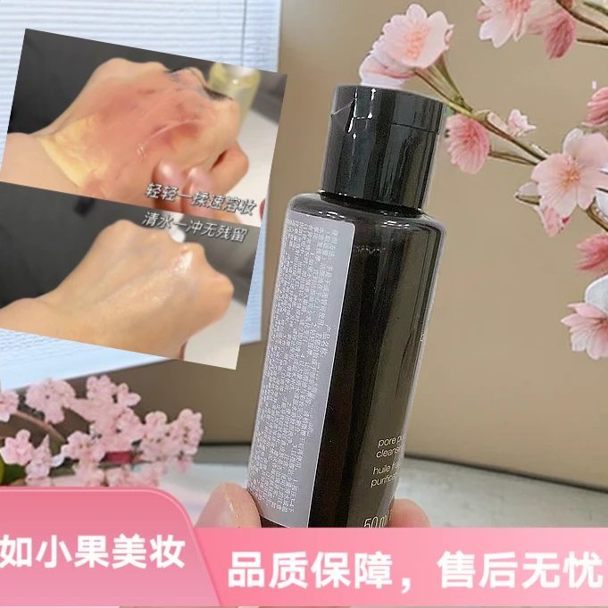 （奢养精华卸妆油！卸妆大佬！）黑金瓶卸妆油含有8大养肤抗老精油