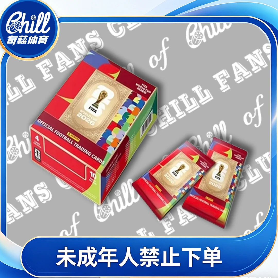 【10元包】PANINI 球星卡 FIFA World Cup 2026官方足球收藏卡