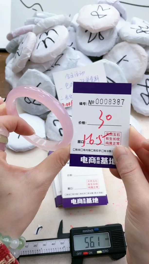 【闪购商品】玛瑙/玉髓手镯未镶嵌8387