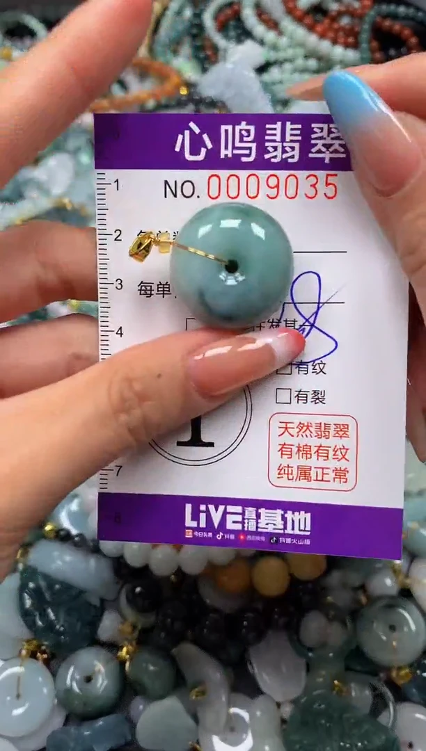 翡翠未镶嵌颈饰闪购009035