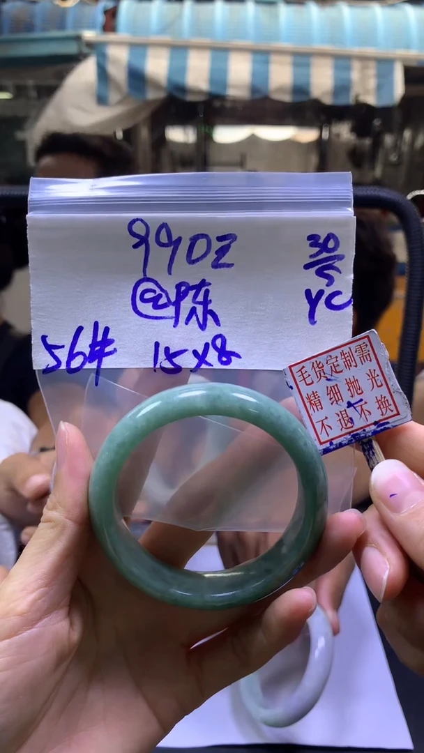 定制翡翠未镶嵌陈+手镯56#990元毛货需抛光