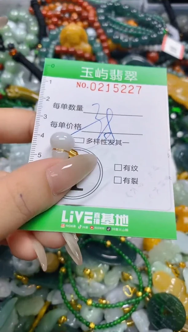 颈饰未镶嵌翡翠闪购0215227多样性发其一