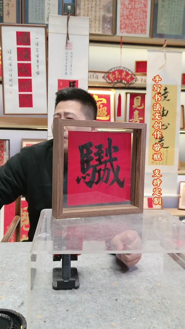 书法手写书法文创摆台挂画定制