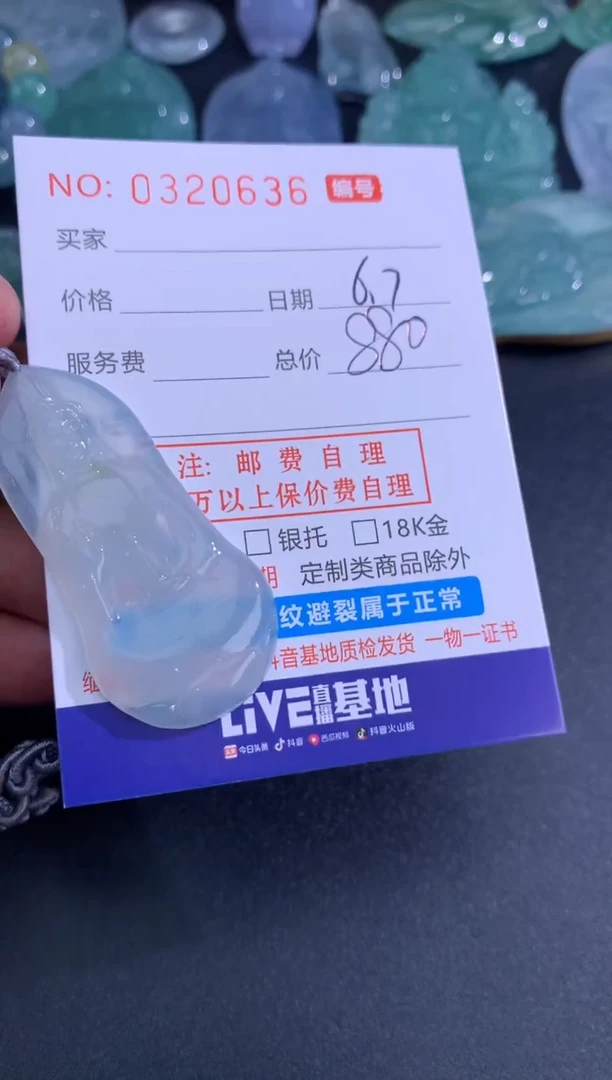 翡翠挂件未镶嵌天然A货翡翠
