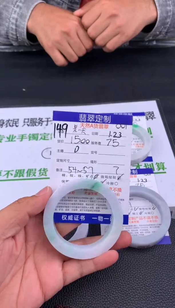 【闪购商品】定制翡翠未镶嵌149#手镯定制链接