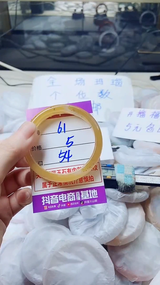 玛瑙/玉髓手镯未镶嵌61