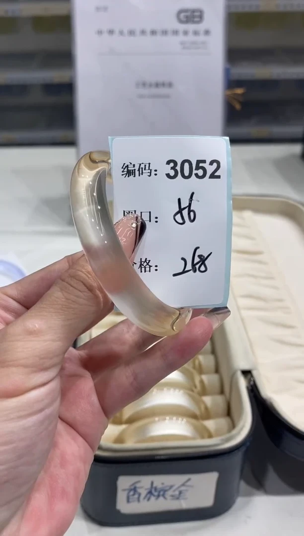 非金属无编码3052