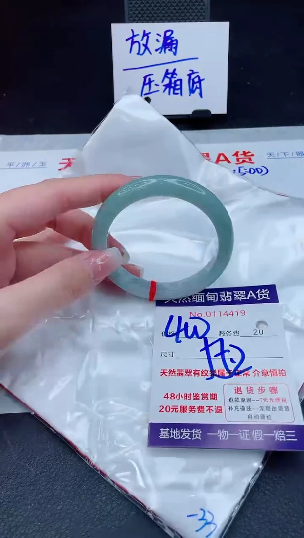 翡翠手镯未镶嵌400.000000